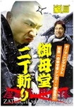 gobodou7.jpg